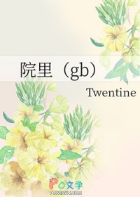 院里盖铁皮房好吗